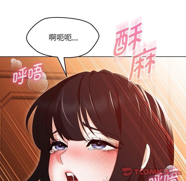 111P - 嫁入豪门的老师