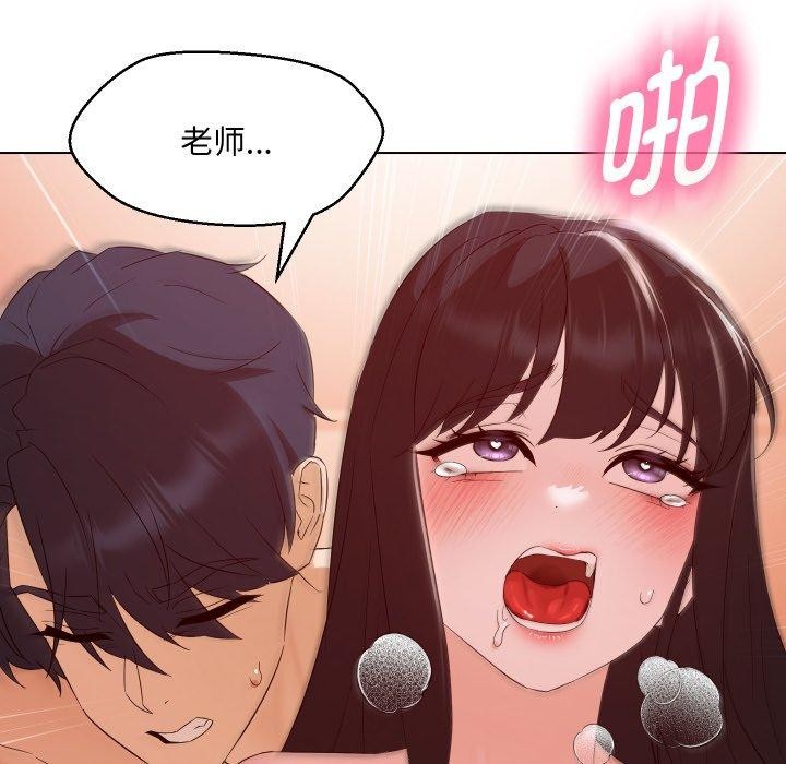 115P - 嫁入豪门的老师