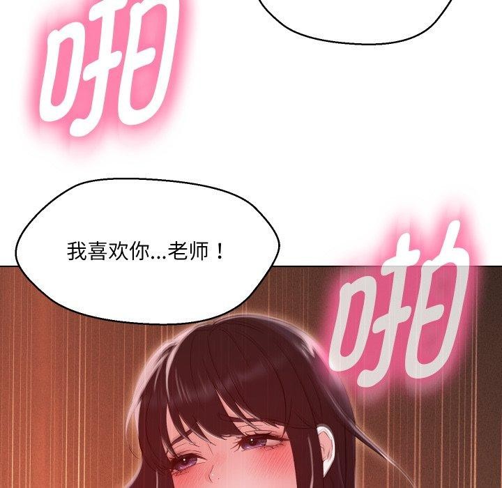 117P - 嫁入豪门的老师