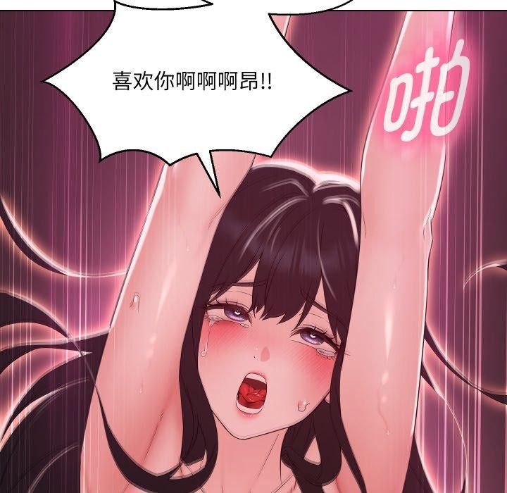 120P - 嫁入豪门的老师