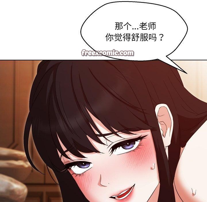 128P - 嫁入豪门的老师