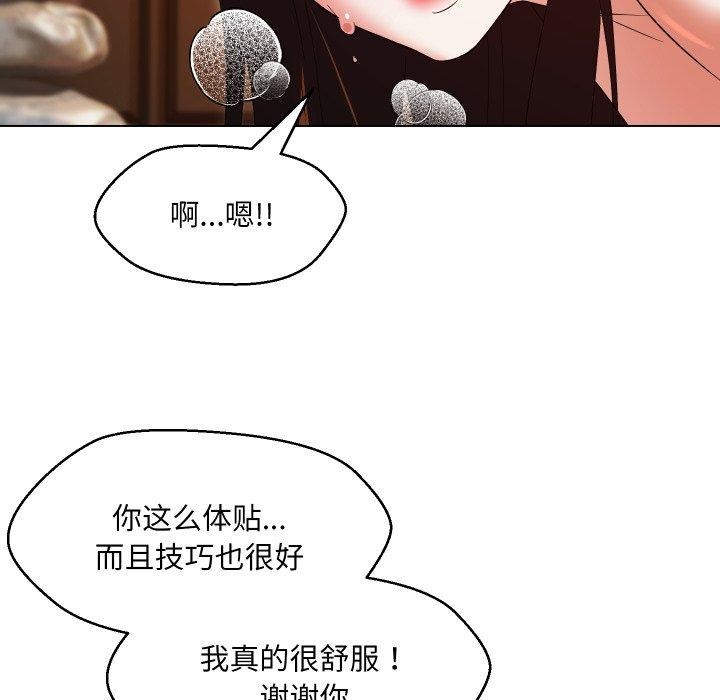 129P - 嫁入豪门的老师