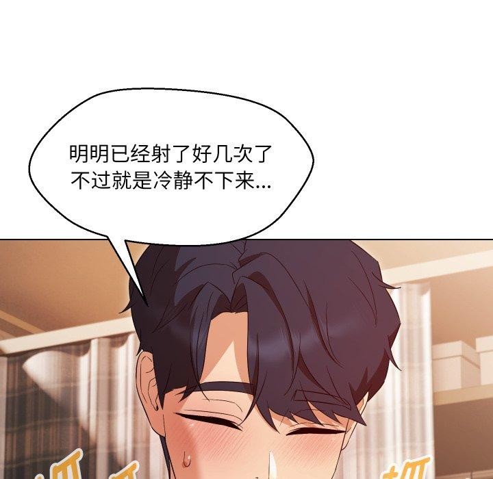 134P - 嫁入豪门的老师