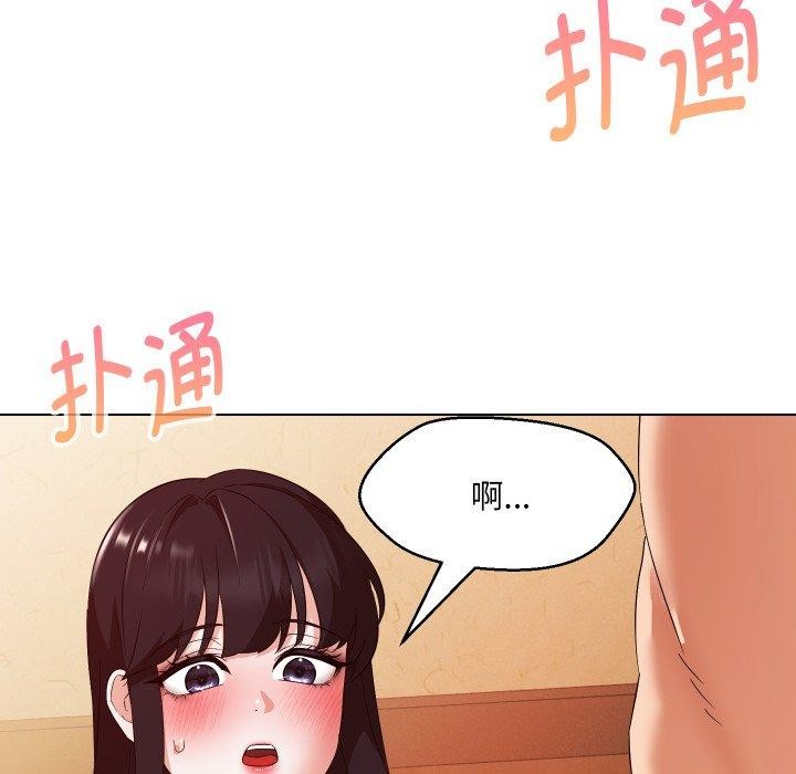 136P - 嫁入豪门的老师
