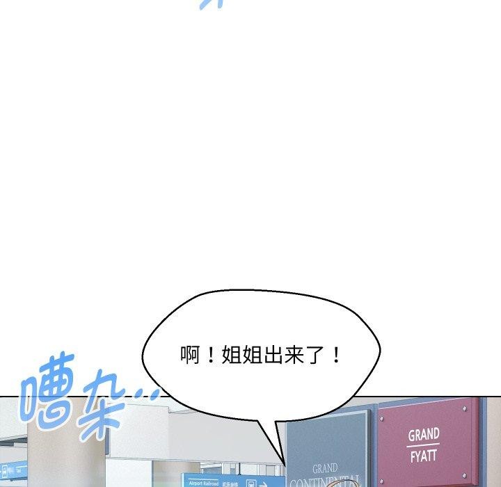 143P - 嫁入豪门的老师
