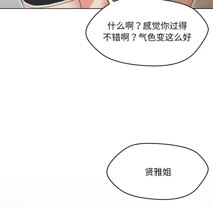 149P - 嫁入豪门的老师