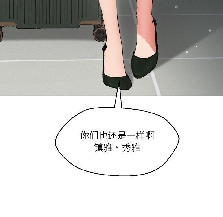 152P - 嫁入豪门的老师