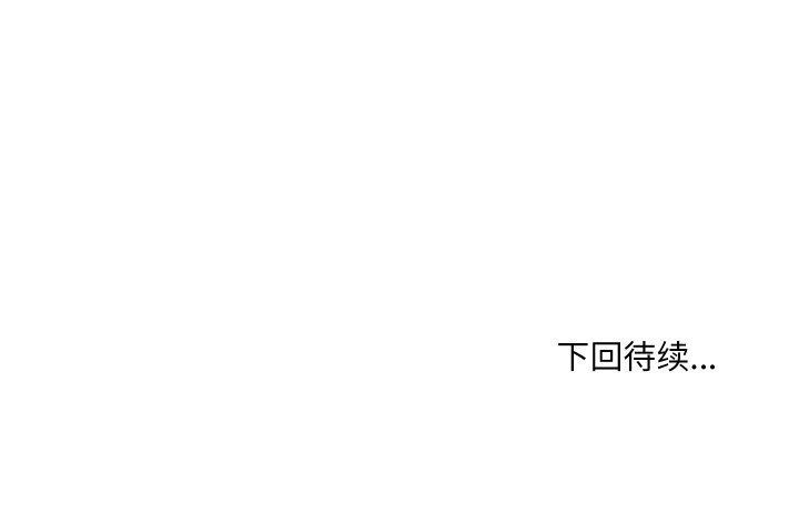 153P - 嫁入豪门的老师