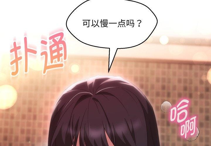 2P - 嫁入豪门的老师