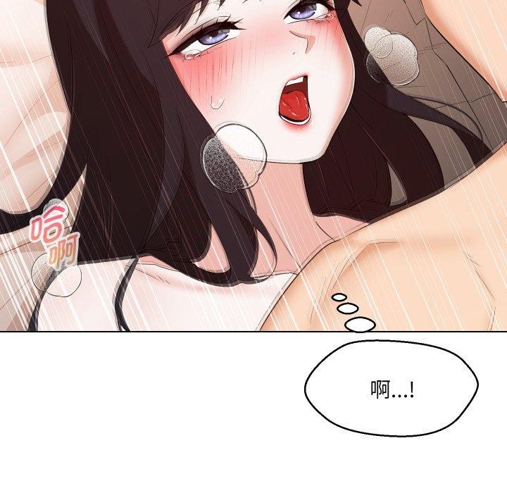 53P - 嫁入豪门的老师