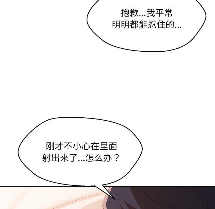 62P - 嫁入豪门的老师