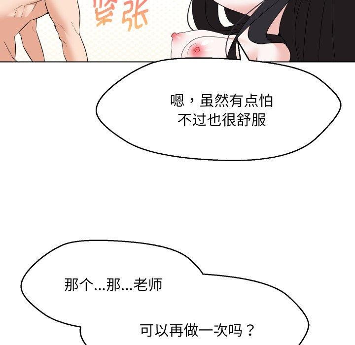 66P - 嫁入豪门的老师