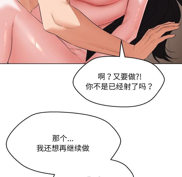 68P - 嫁入豪门的老师