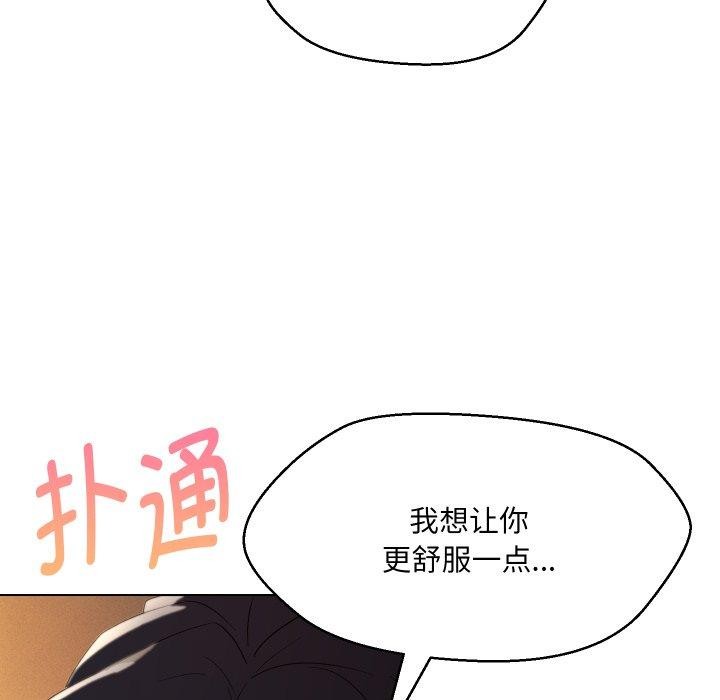 72P - 嫁入豪门的老师