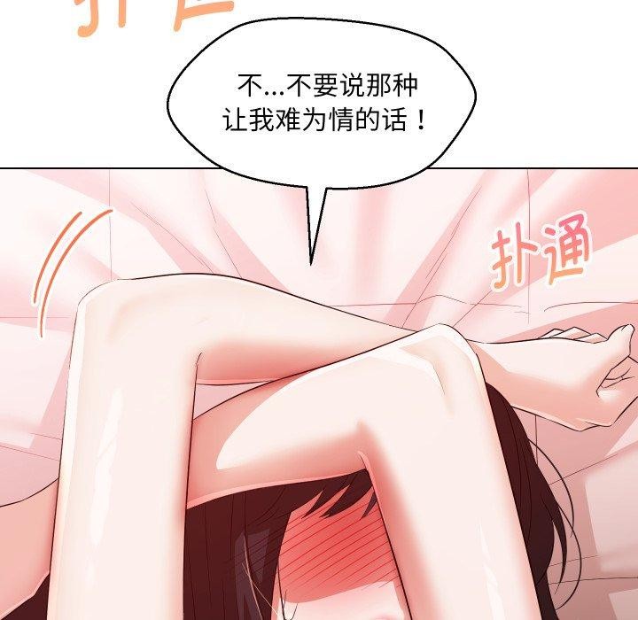 75P - 嫁入豪门的老师
