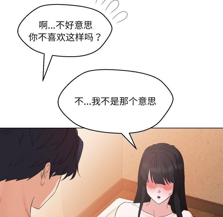 77P - 嫁入豪门的老师
