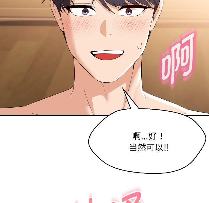 7P - 嫁入豪门的老师