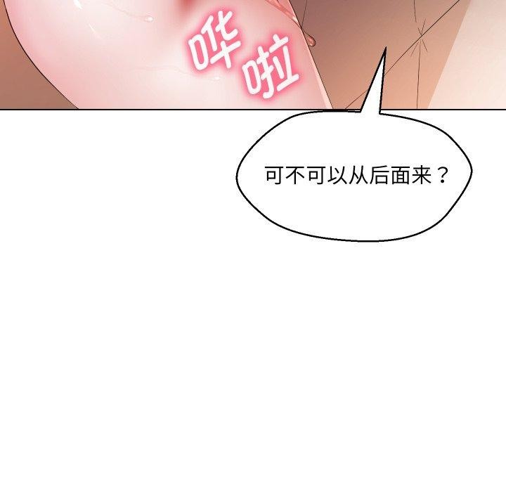 83P - 嫁入豪门的老师
