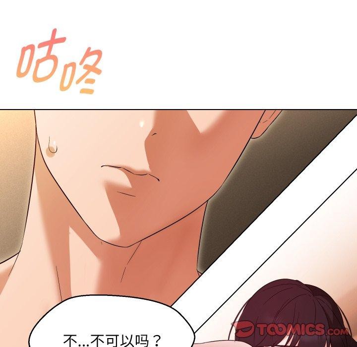 84P - 嫁入豪门的老师