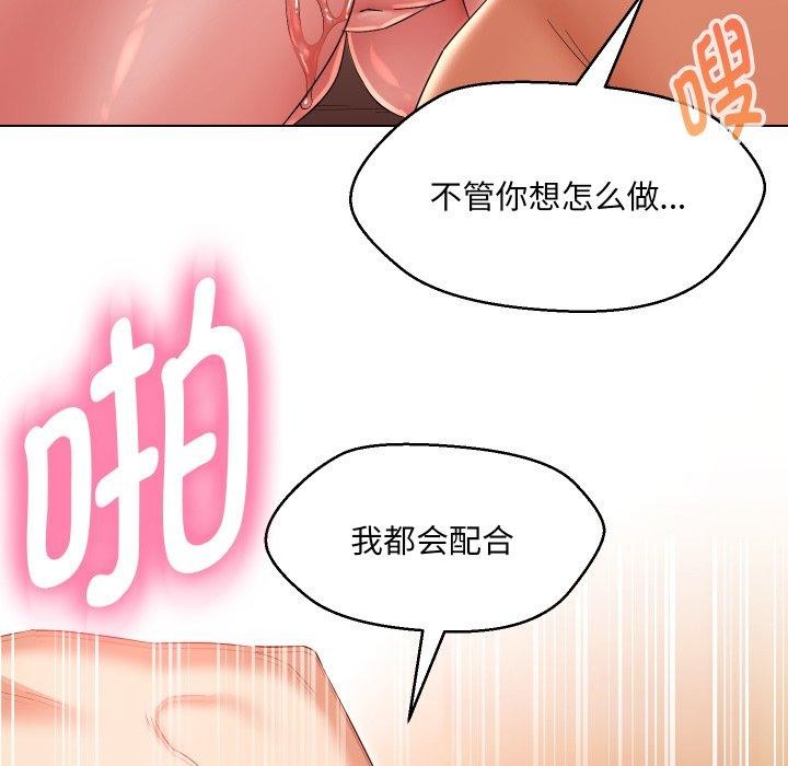 88P - 嫁入豪门的老师