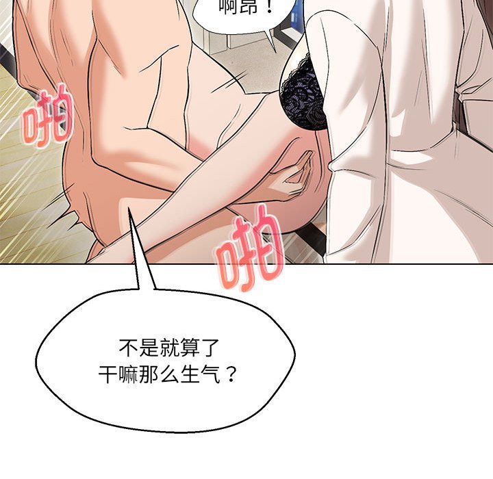 105P - 嫁入豪门的老师