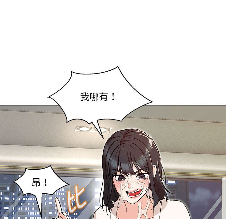 106P - 嫁入豪门的老师