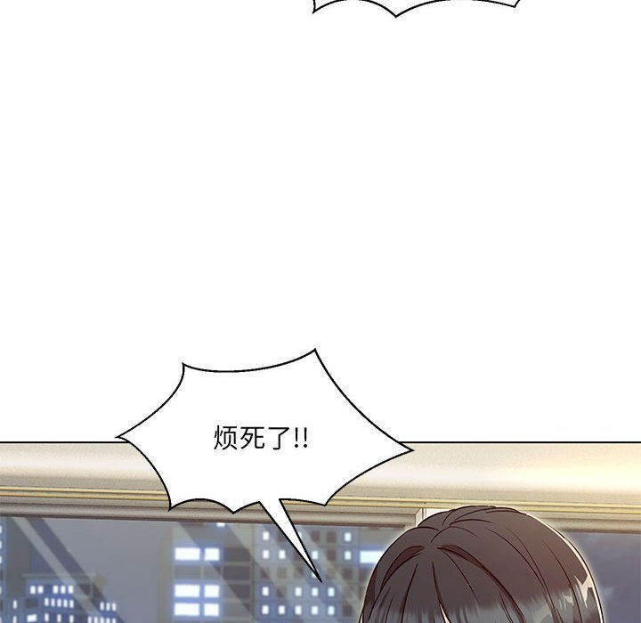 108P - 嫁入豪门的老师