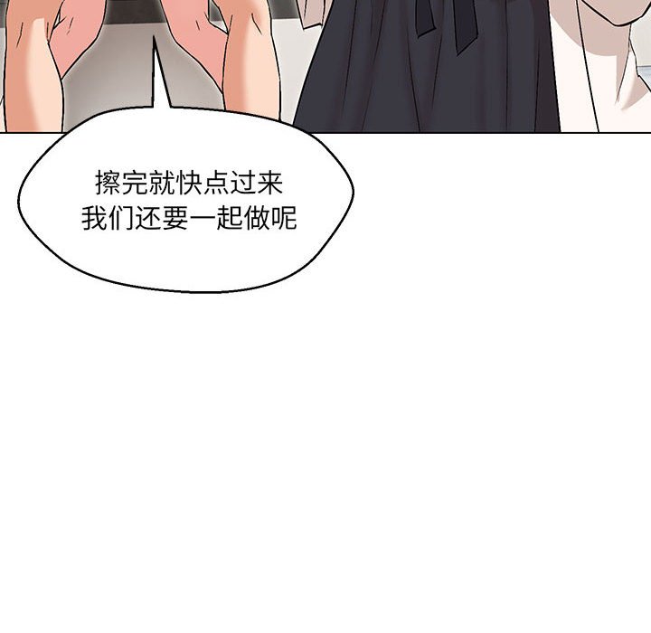 110P - 嫁入豪门的老师