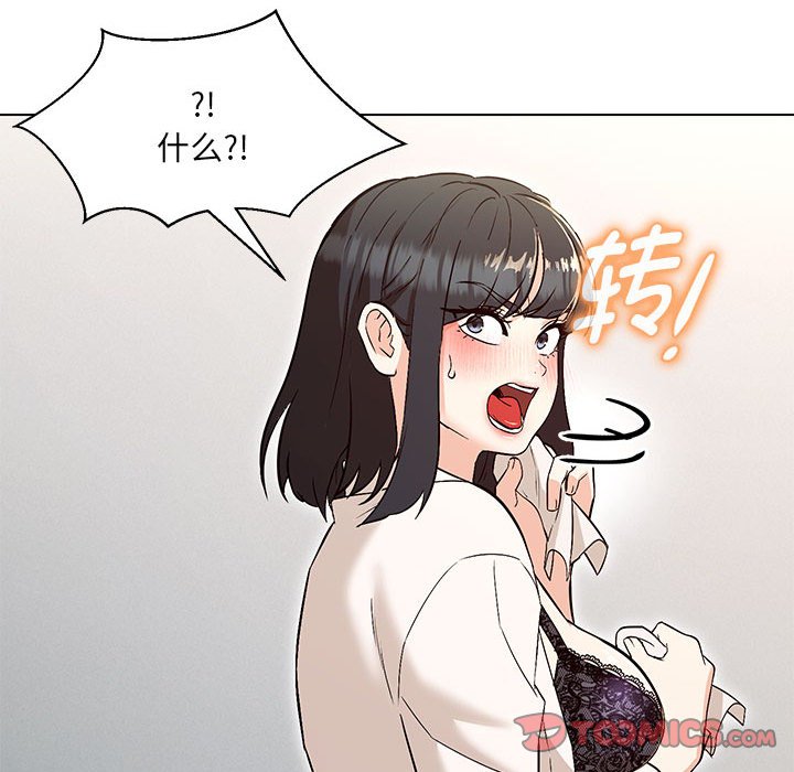 111P - 嫁入豪门的老师