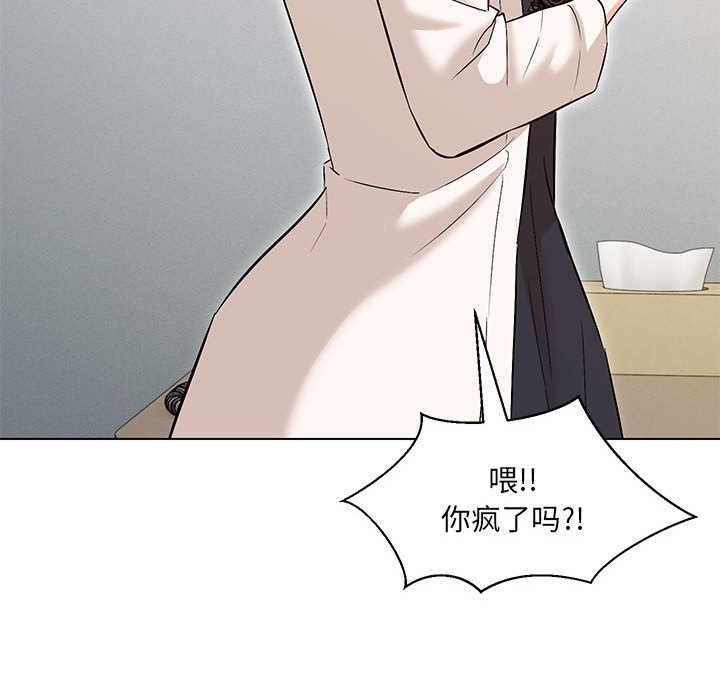 112P - 嫁入豪门的老师