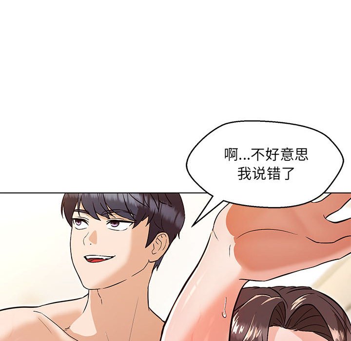 113P - 嫁入豪门的老师