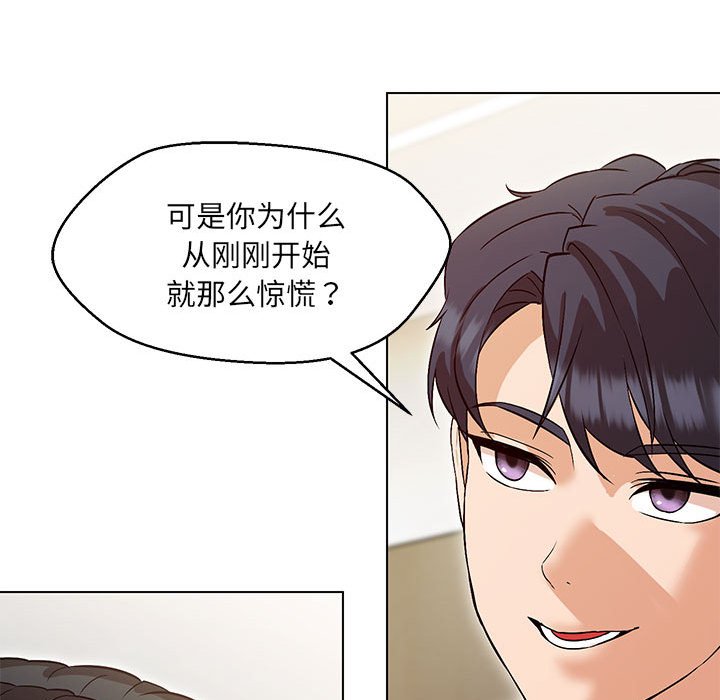 116P - 嫁入豪门的老师