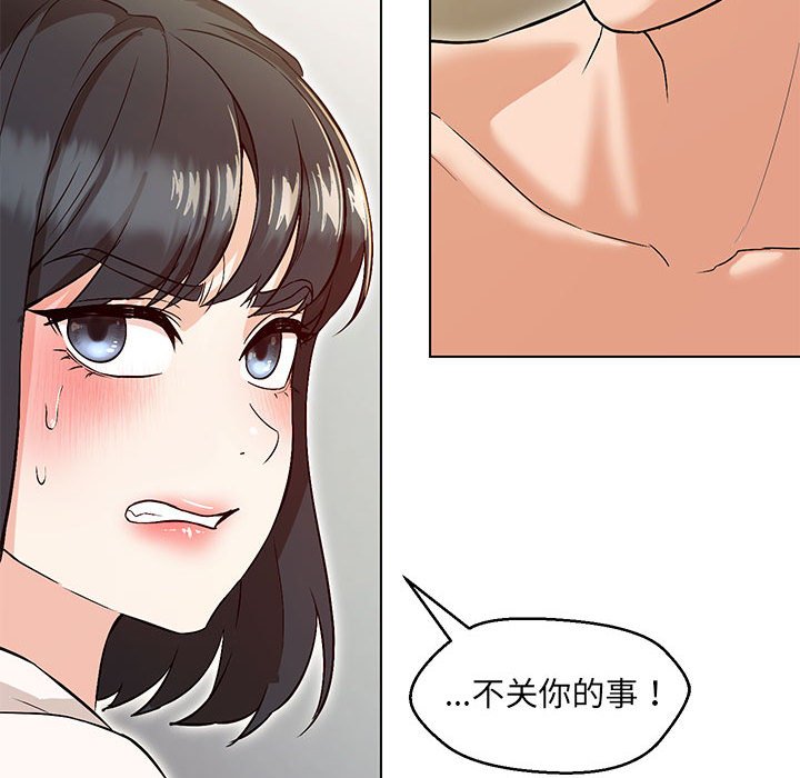 117P - 嫁入豪门的老师