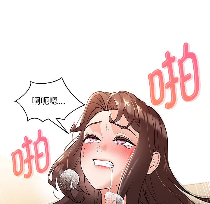 124P - 嫁入豪门的老师