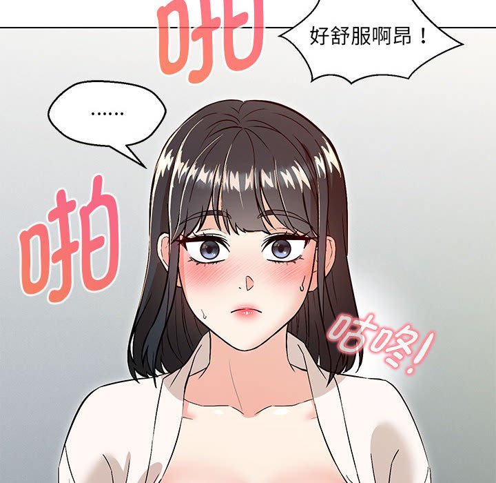 127P - 嫁入豪门的老师