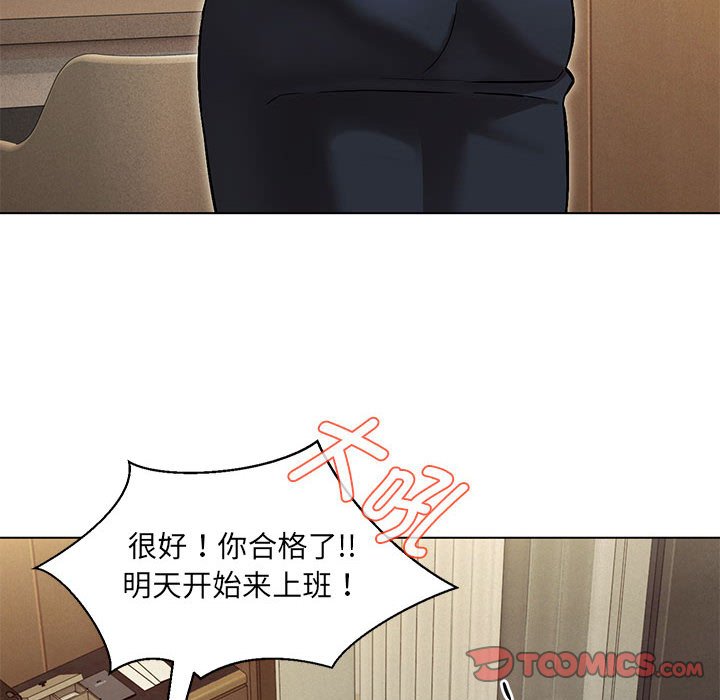 138P - 嫁入豪门的老师