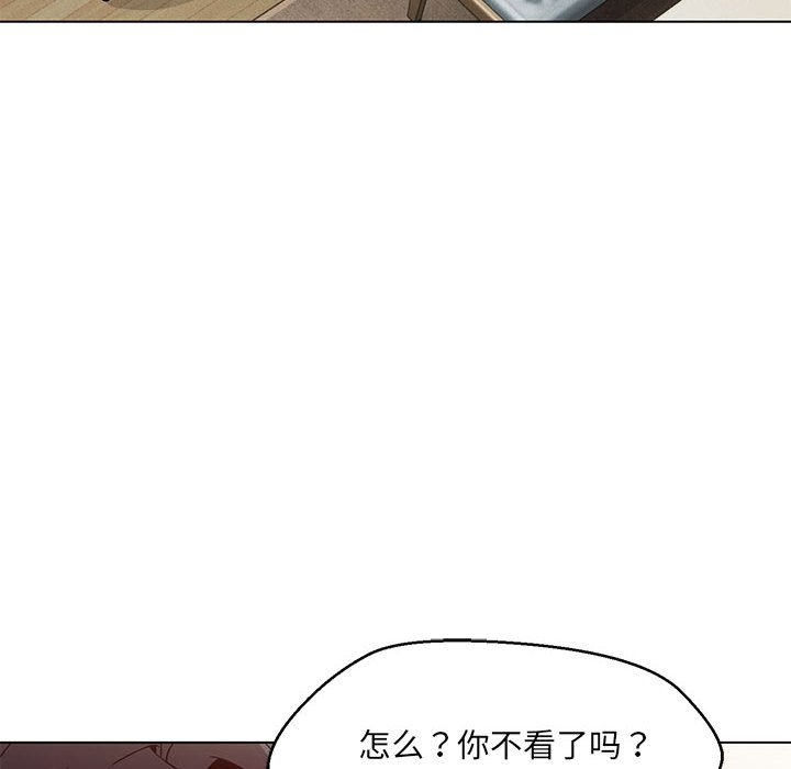 140P - 嫁入豪门的老师