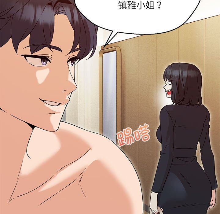 141P - 嫁入豪门的老师