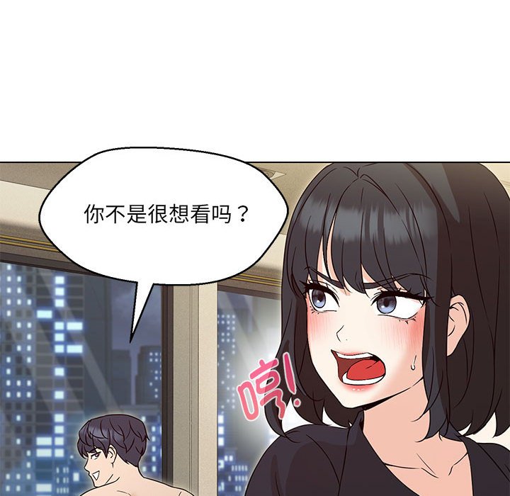 143P - 嫁入豪门的老师