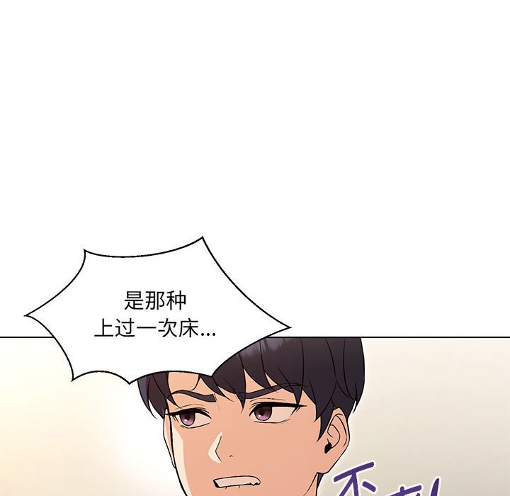 145P - 嫁入豪门的老师