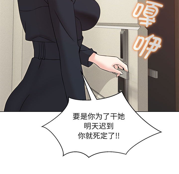 149P - 嫁入豪门的老师