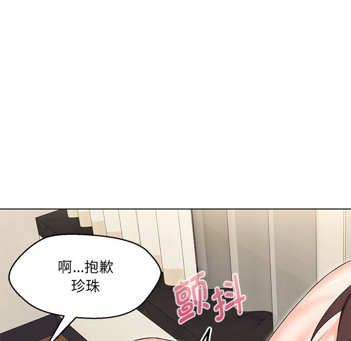155P - 嫁入豪门的老师