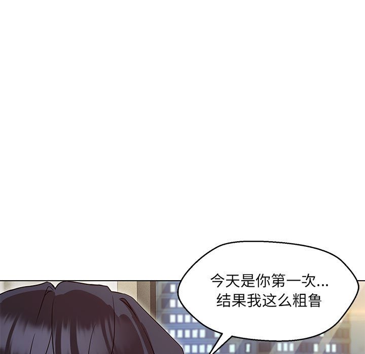 157P - 嫁入豪门的老师
