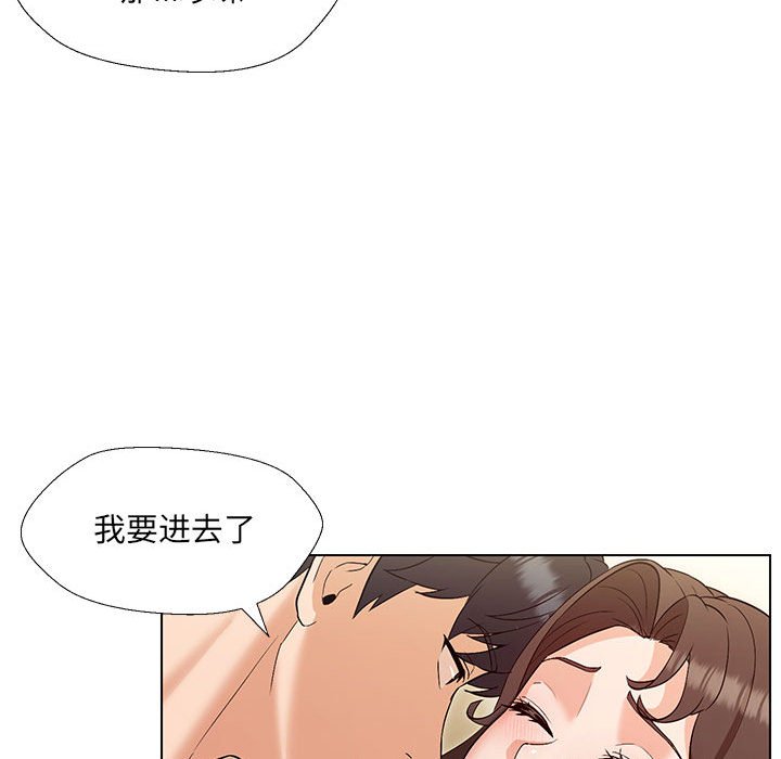 15P - 嫁入豪门的老师