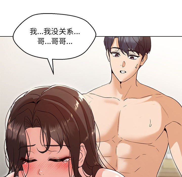 160P - 嫁入豪门的老师