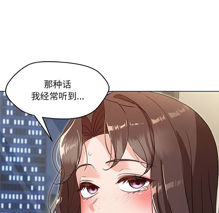 162P - 嫁入豪门的老师