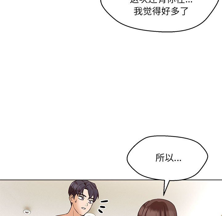 164P - 嫁入豪门的老师