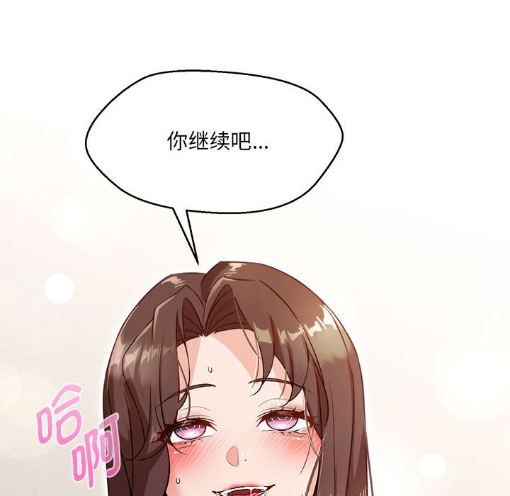 166P - 嫁入豪门的老师