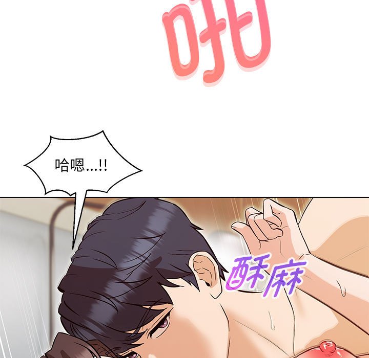 31P - 嫁入豪门的老师