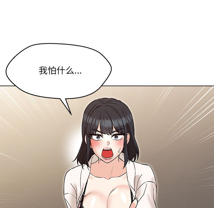 47P - 嫁入豪门的老师